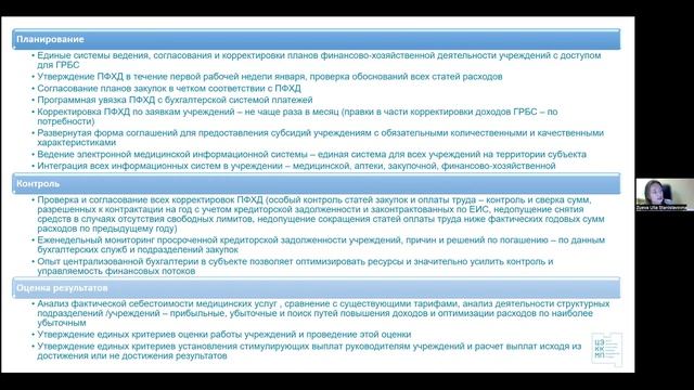 Оценка эффективности использования государственных финансовых ресурсов смотреть онлайн