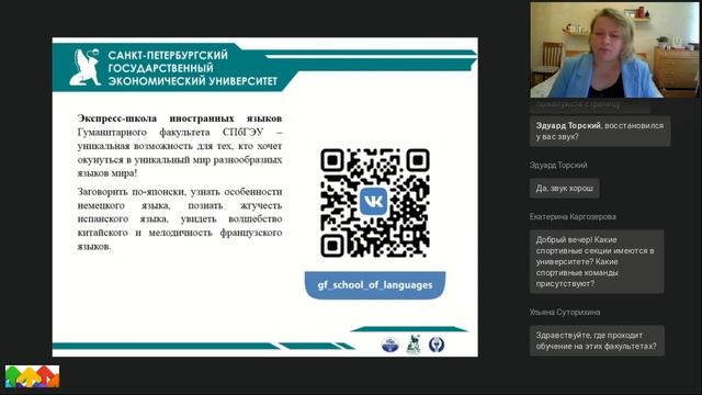 Абитуриентам 2020 года: ГУМАНИТАРНЫЙ факультет СПбГЭУ смотреть онлайн