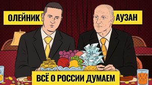 «Надо не бояться совершить ошибки»: Александр Аузан про путь России, образование и важность перемен