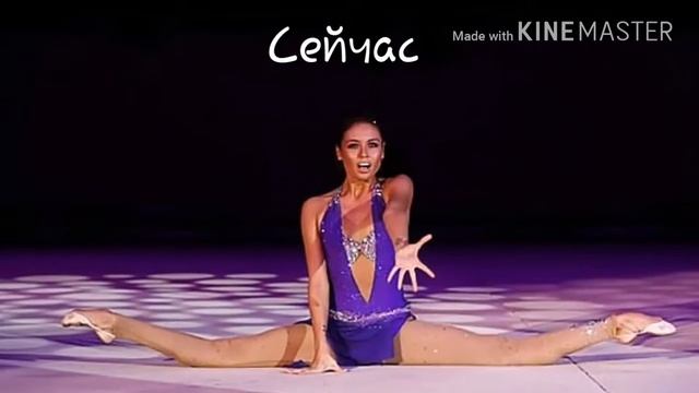 Известные гимнастки ттгда и сейчас. смотреть онлайн