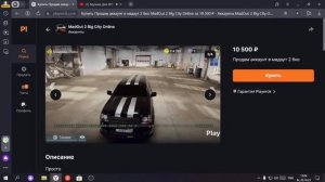 ВОЗМОЖНО ЛИ КУПИТЬ ХОРОШИЙ АККАУНТ НА Playerok.com?