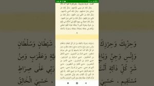 Хизбу Имама Ан-Навави (Навави) рахlимаhуЛлаh