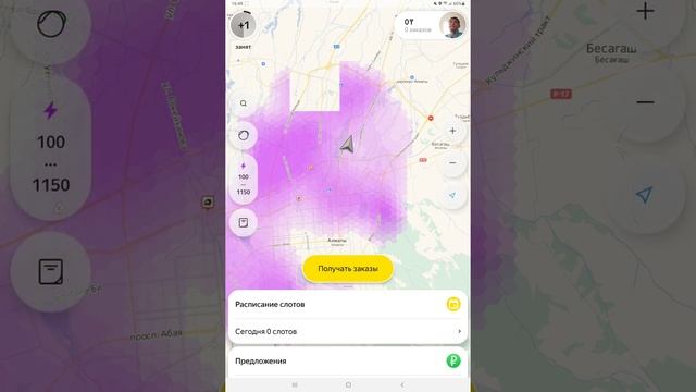 Как узнать где много заказов в Яндекс.Про