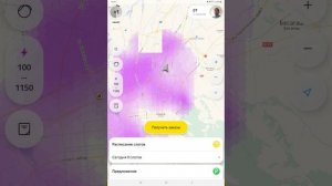 Как узнать где много заказов в Яндекс.Про