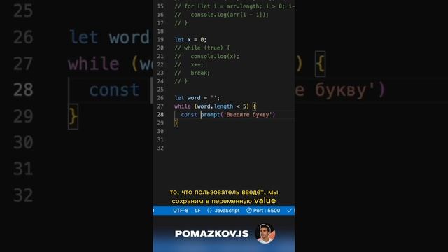 Цикл WHILE: реальный пример #javascript #фронтенд #циклы