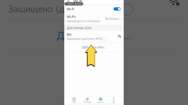 Подключено (нет доступа в интернет)/что делать?