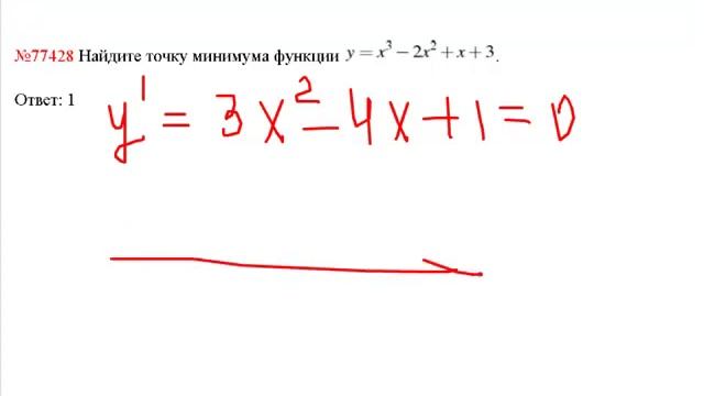 Видео решение задания В14 (№77428) .mp4 смотреть онлайн