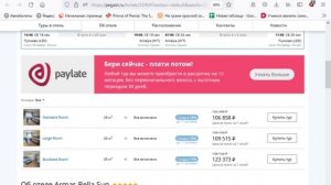 Как подобрать тур на сайте Пегаса