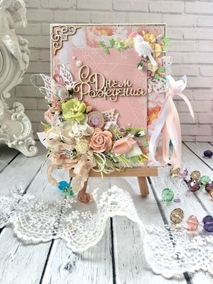 Моя Любимая Доченька! С Днем Рождения! Будь счастлива!