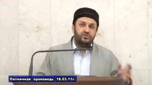 Саадуев Магомедрасул    Семейные проблемы  результат ослушания Создателя