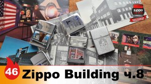 46: Zippo Building 8. Памятные строения Брэдфорда