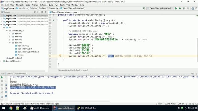 Java语法 127 ArrayList集合的常用方法和 смотреть онлайн