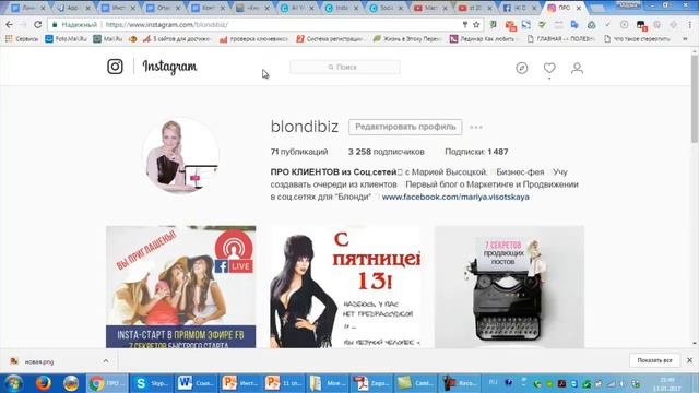как взять ссылку на аккаунт инстаграм