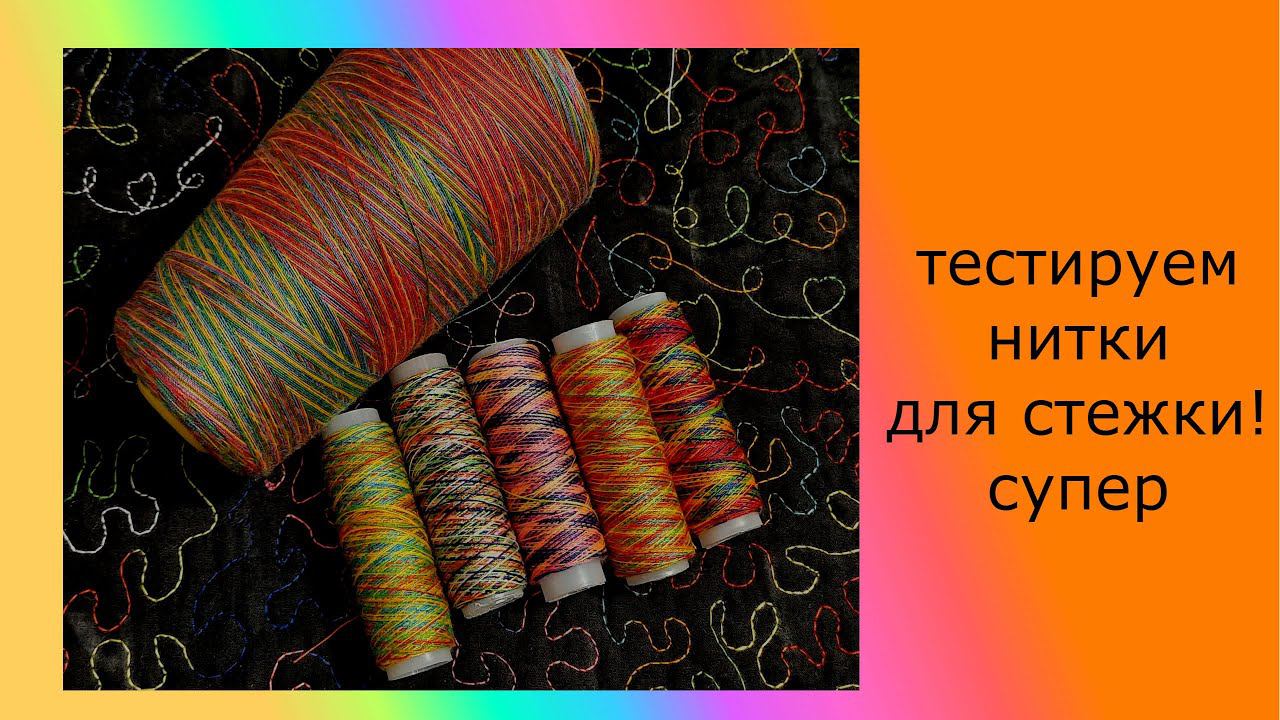 Новый эксперимент по ниточкам. советую посмотреть и выбрать. смотреть онлайн