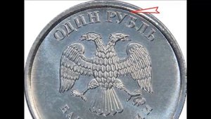 Разновидности монеты 1 рубль 2014 г ММД с графическим изображением