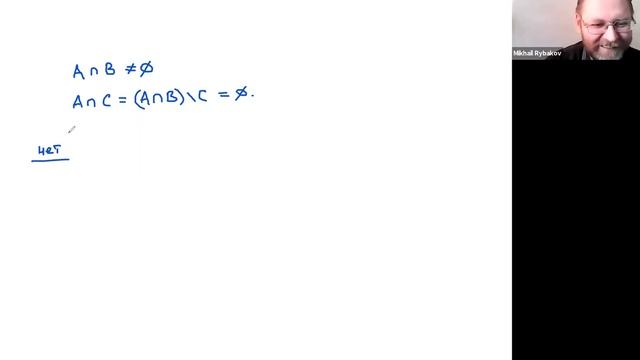 Рыбаков М.Н Логика и алгоритмы 2. Семинар 15.01.2021 смотреть онлайн