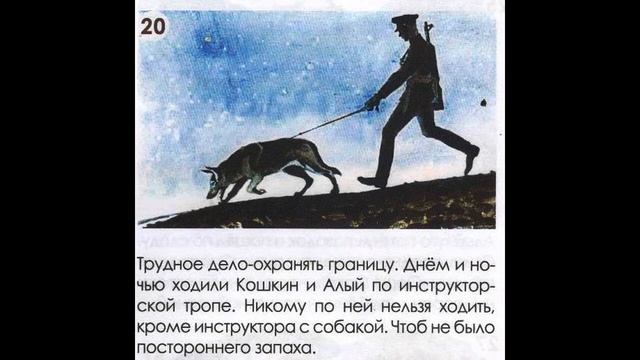 Юрий Коваль Алый смотреть онлайн