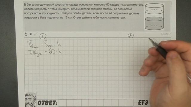 ? В бак цилиндрической формы, площадь основания ... | ЕГЭ БАЗА 2018 | ЗАДАНИЕ 13 | ШКОЛА ПИФАГОРА смотреть онлайн