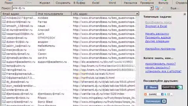 ePochta Extractor | Как собрать базу емейлов? смотреть онлайн