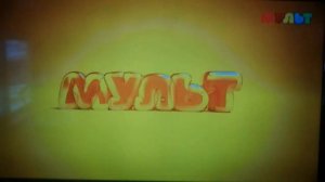 Канал Мульт профилактика