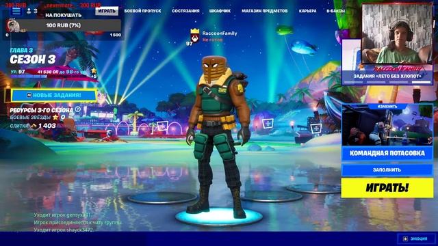 ֍ В ГОСТЯХ У СКАЗКИ | FORTNITE ֍ смотреть онлайн