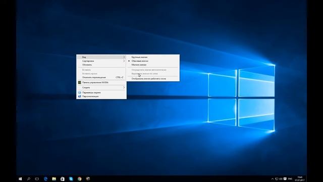 Что делать если пустой рабочий стол и пропали ярлыки смотреть онлайн