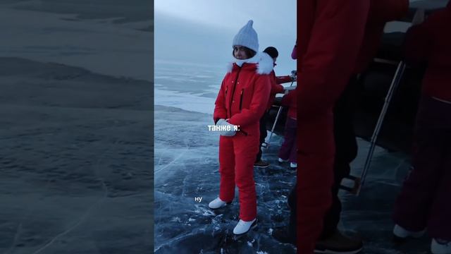 и такое бывает😅тг: alena.kornyushina #байкал #путешествия #путешествуемпороссии #катаниенаконьках смотреть онлайн