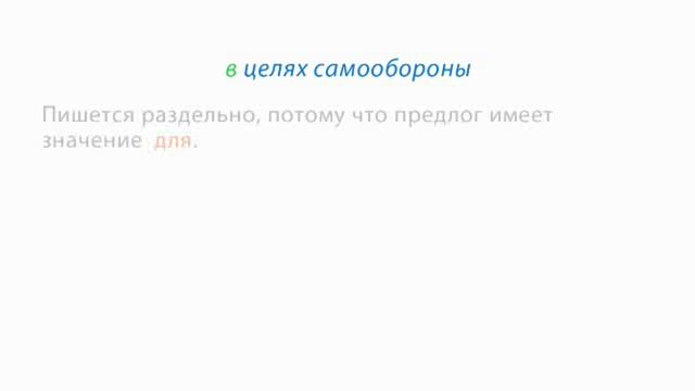 РУССКИЙ ЯЗЫК-7 КЛАСС-02.Непроизводные и производные предлоги (Предлоги)