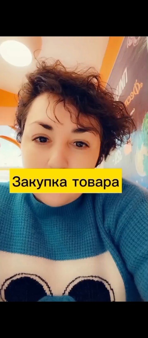 Стратегия закупки товаров на производство