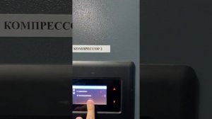 Шкаф управления вентиляцией/пожарной сигнализацией/силового оборудования.