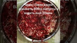 Заправка для борща с капустой на зиму!