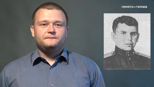 Игорь Сергеев о подвиге Кудряшова Петра