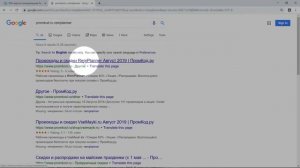 Промокод RemPlanner