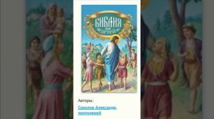 14. Ветхий завет.Погибель Содома и Гоморры