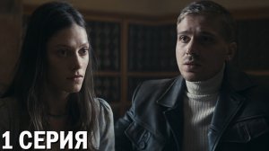 Иные 1 серия сериал обсуждение
