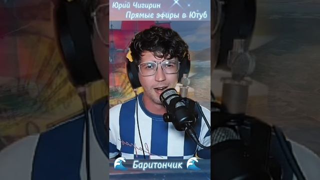 Синяя вечность кавер Юрий Чигирин
