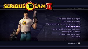 Прохождение Serious Sam 2 #1