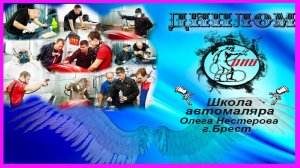 Вручение дипломов школы автомаляра ОНБ