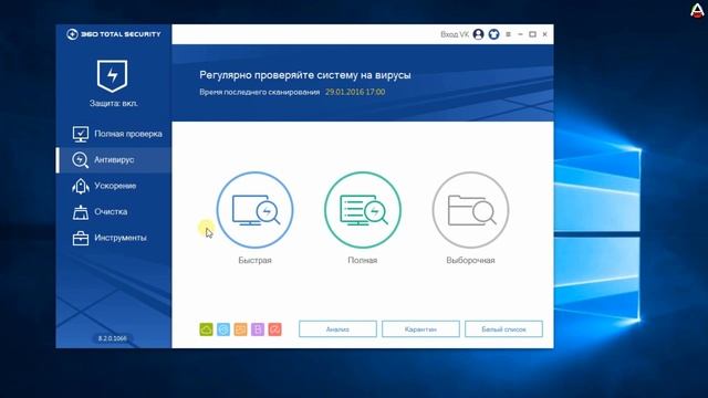 Бесплатный антивирус 5 в 1 - 360 Total Security облачный сканер - КАИФ ПО ОАЗИС смотреть онлайн