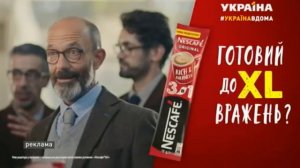 Реклама нового кофе Nescafe 3в1 XL (ТРК Украина, апрель 2020)