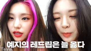 ITZY на съёмках клипа «Loco» (Часть 4)