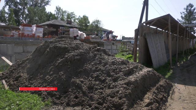 МНОГОЭТАЖНЫЙ ЖИЛОЙ ДОМ СТРОИТСЯ В ПОДТЕСОВО