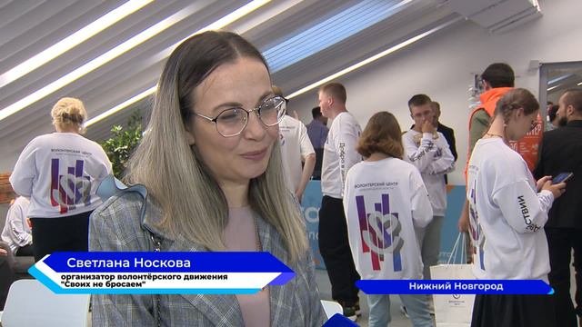 Волонтёрский центр Нижегородской области отметил годовщину