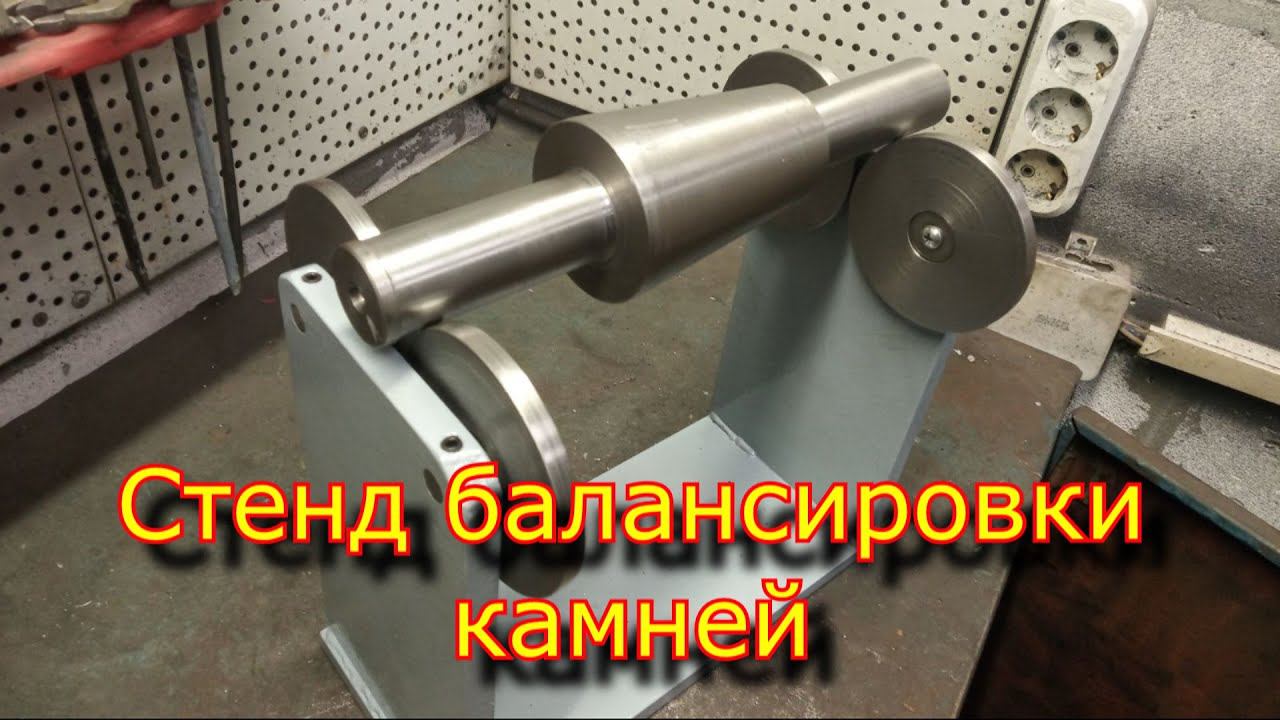 Стенд для балансировки камней \ Stone balancing stand смотреть онлайн