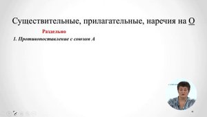 РУССКИЙ ЯЗЫК. УРОК 6. ПРАВОПИСАНИЕ НЕ С РАЗНЫМИ ЧАСТЯМИ РЕЧИ