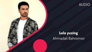 Ahmadali Bahromov - Lola yuzing | Ахмадали Бахромов - Лола юзинг (AUDIO)