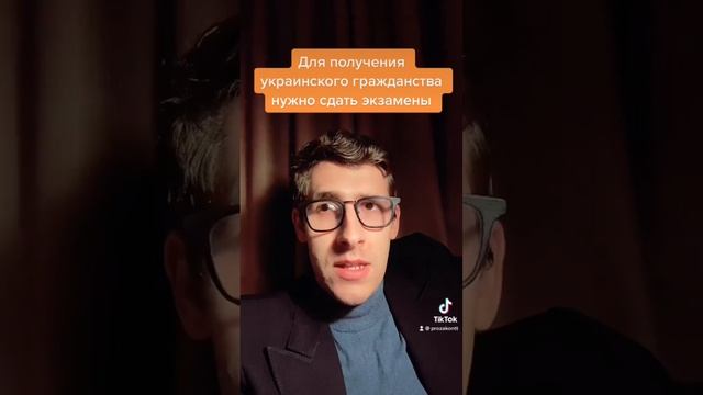 Для получения украинского гражданства нужно сдать экзамен смотреть онлайн