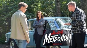 Мосгаз. Дело №10. Метроном. Трейлер (2024) Про СССР.