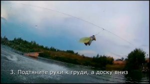 Вейкбординг урок 6: как делать рейли