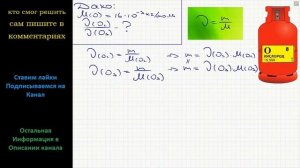 Физика Во сколько раз изменилось бы количество вещества в баллоне, если бы в результате